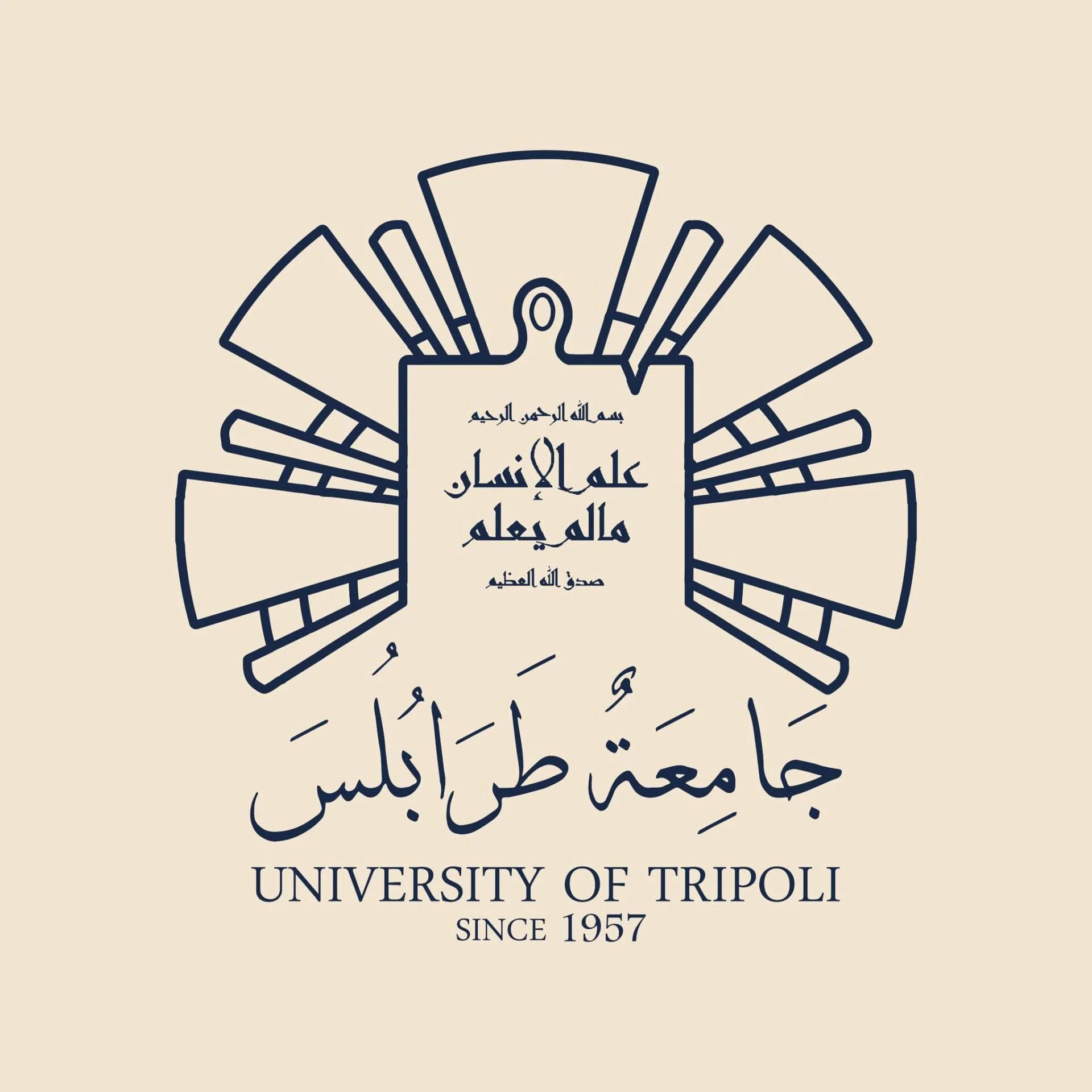 جامعة طرابلس تتصدر الجامعات الليبية في تصنيف QS العربي لعام 2026 .