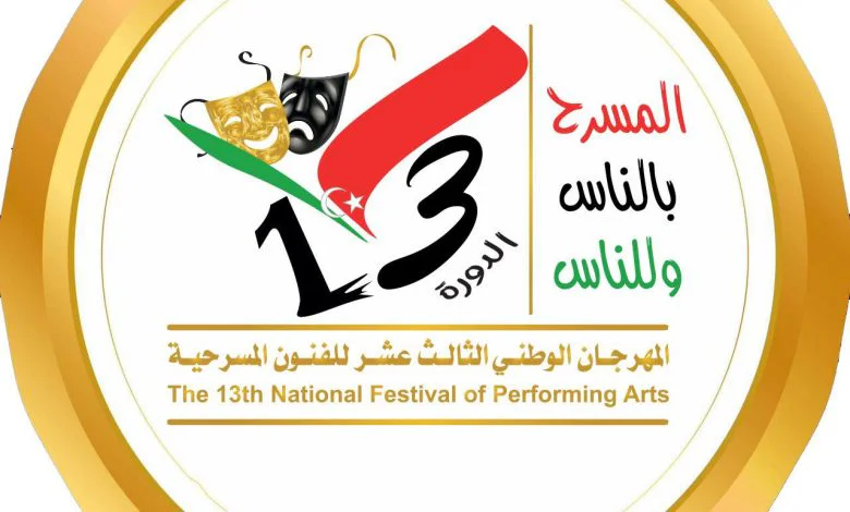 طرابلس‭ ..‬سبت‭ ‬حافل‭ ‬بالفنون