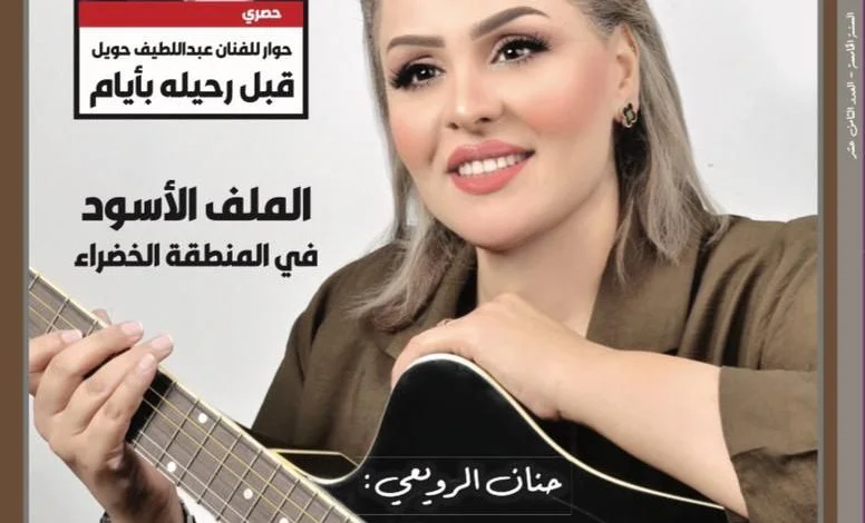 الليبية في عددها الثامن عشر: نوافذ على الواقع الليبي