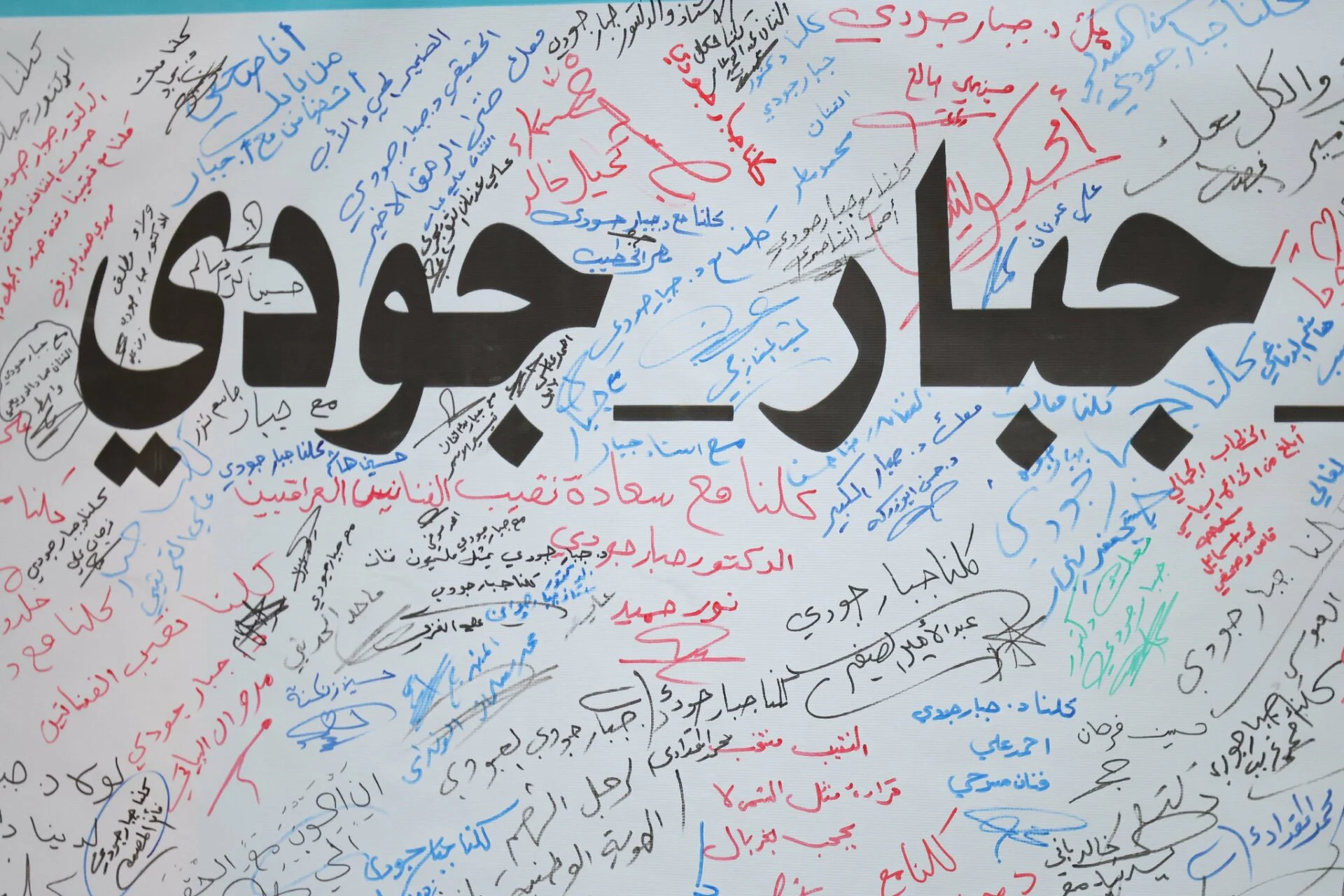 الوقفة التضامنية الاحتجاجية لأعضاء نقابة الفنانين العراقيين