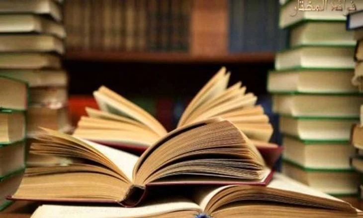 كتب الفقه