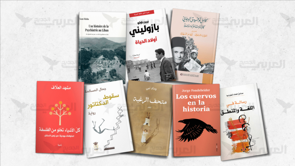 إصدارات.. نظرة أولى