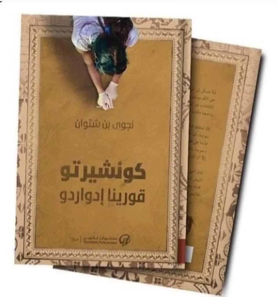 قراءة نغمات النشيج الحزين بكاء اللحظات الأخيرة لطبقة تموت l