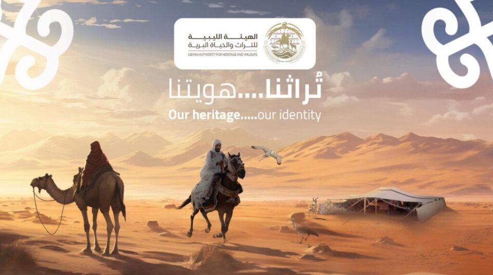 انطلاق «ليالي التراث» غدًا في بنغازي ضمن فعاليات كرنفال ليبيا التراثي