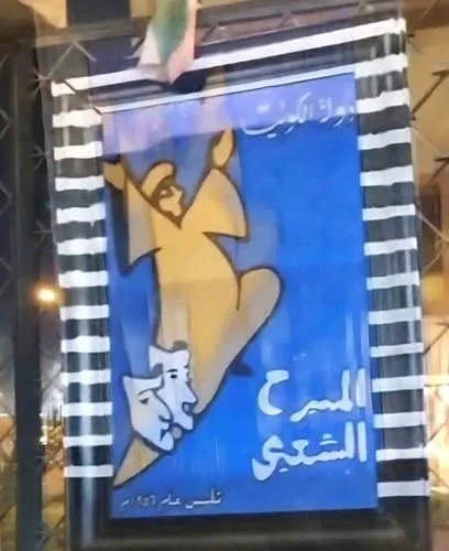 مسرحية «تجمعنا قهوة»،