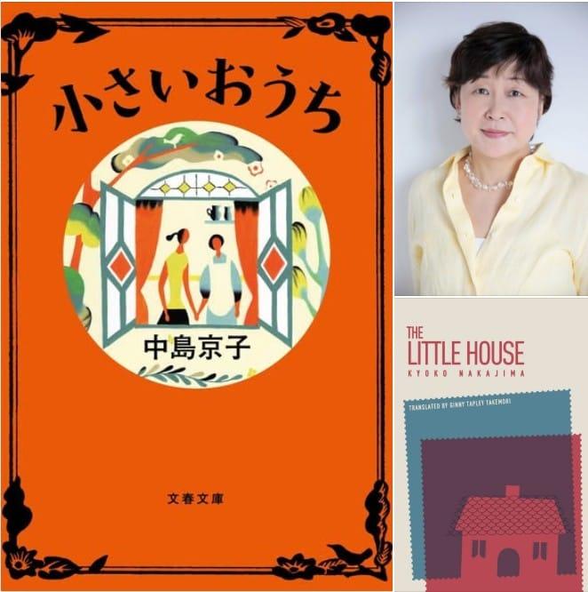 كيوكو ناكاجيما