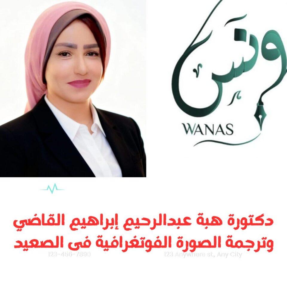 الترجمة في مهرجان قنا للفنون والحرف التراثية