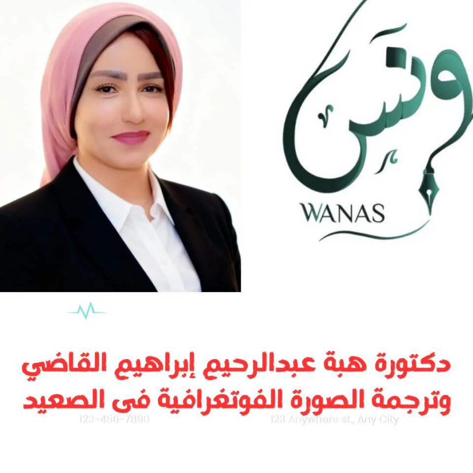 الترجمة في مهرجان قنا للفنون والحرف التراثية