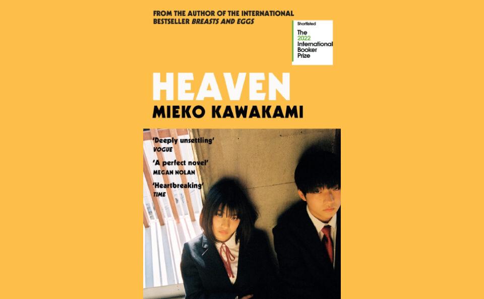 ميكو كاواكامي