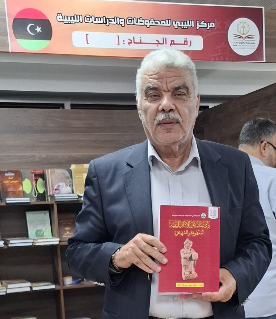 صدور كتاب جديد للدكتور خالد الهدار حول الآثار الليبية المنهوبة والمهجّرة