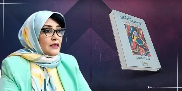 همس الأماكن