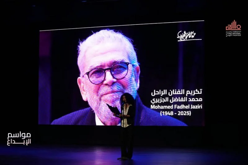 فسيفساء من العروض والتكريمات والحوار المسرحي الحرّ