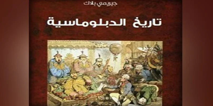 جيريمي بلاك