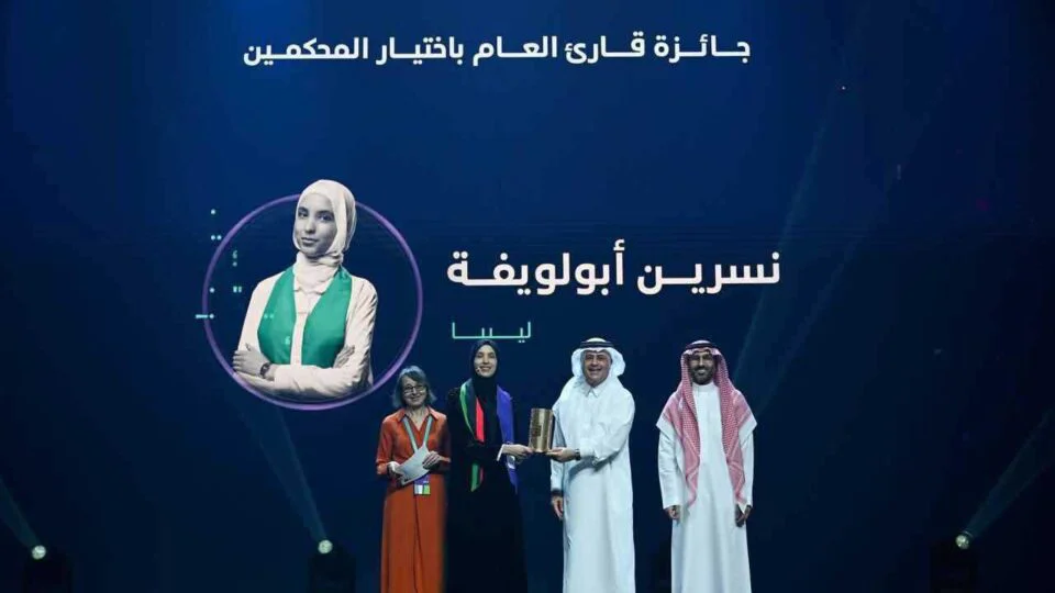 الليبية نسرين أبولويفة تتوَّج بلقب (قارئ العام) في مسابقة اقرأ 2025 بالسعودية