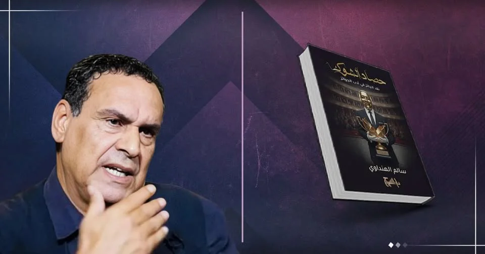 حصاد الشوك
