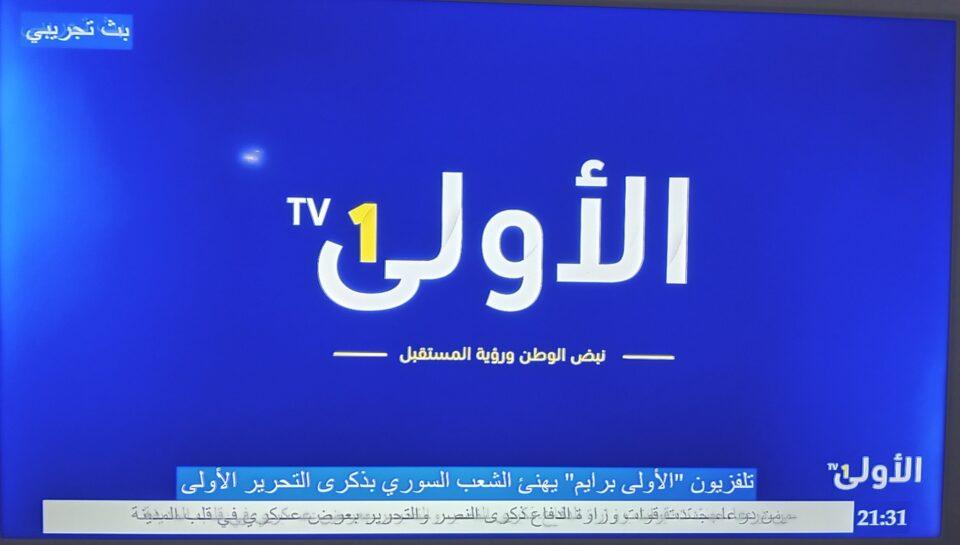 الأولى برايم