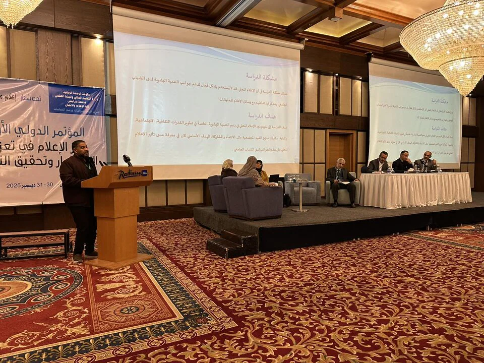  انطلاق المؤتمر الدولي الأول حول دور الإعلام في تعزيز الاستقرار وتحقيق التنمية بطرابلس .