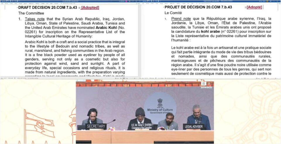 وزارة السياحة والصناعات التقليدية تحقق إنجازاً وطنياً بتسجيل أول عنصر تراثي غير مادي ليبي