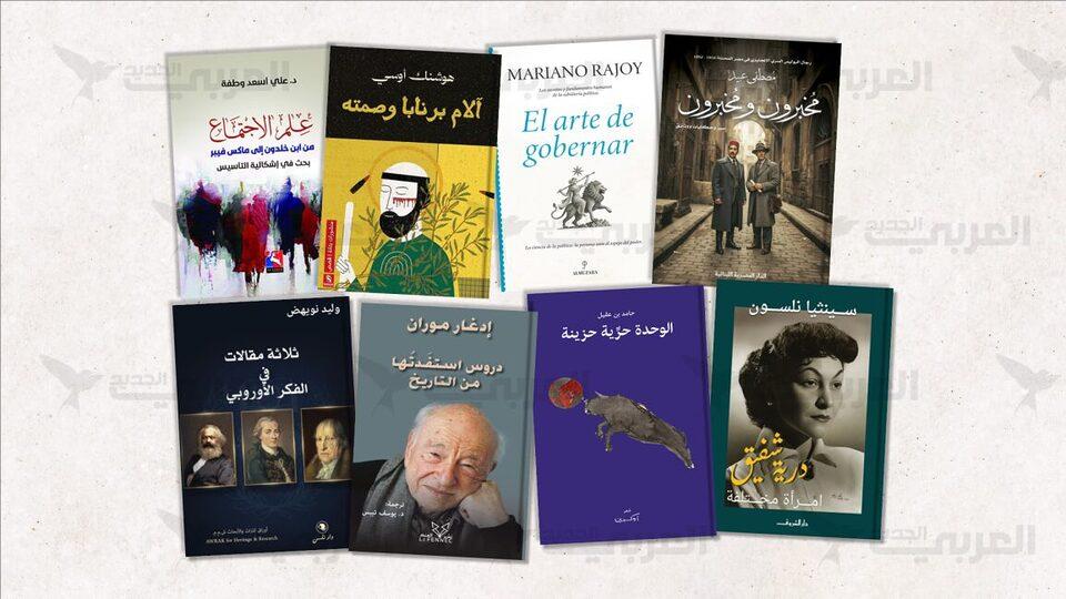 إصدارات.. نظرة أولى