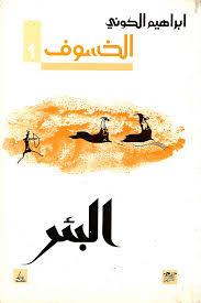 حارس الأسرار الأخير