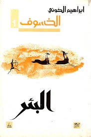 حارس الأسرار الأخير