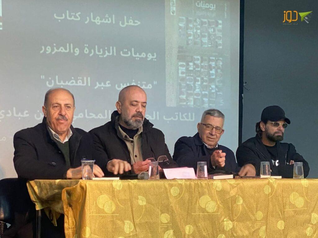 حسن عبادي يوقع كتابيه حول تجربة الاعتقال الفلسطينية