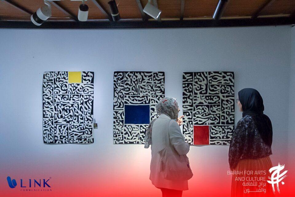 منظمة براح للثقافة والفنون