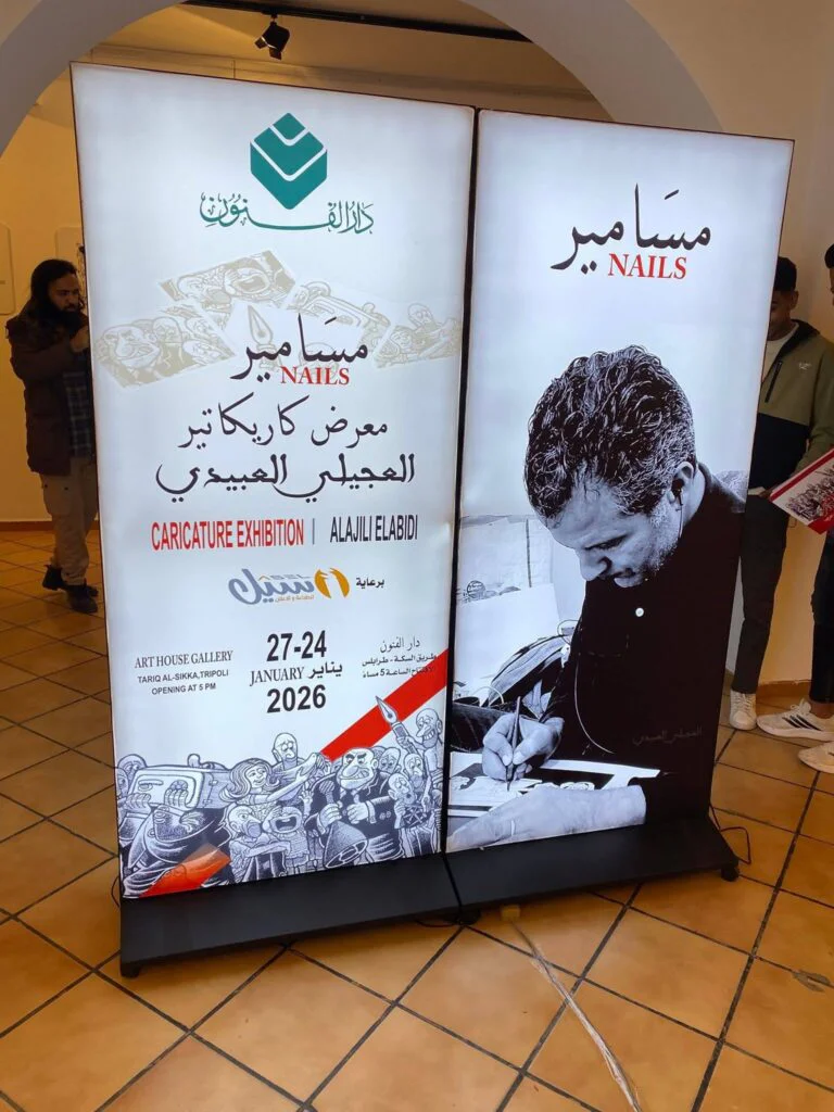 «مسامير» العجيلي العبيدي