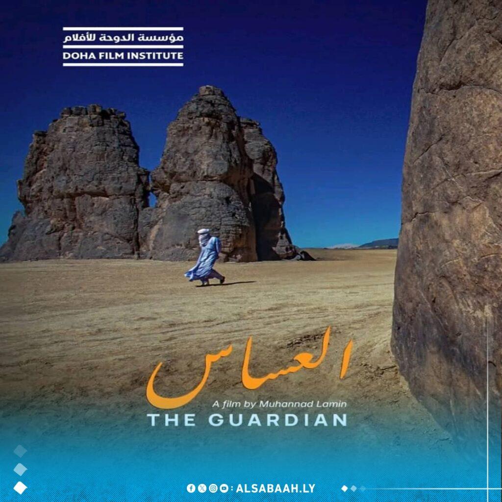 فيلم العسّاس