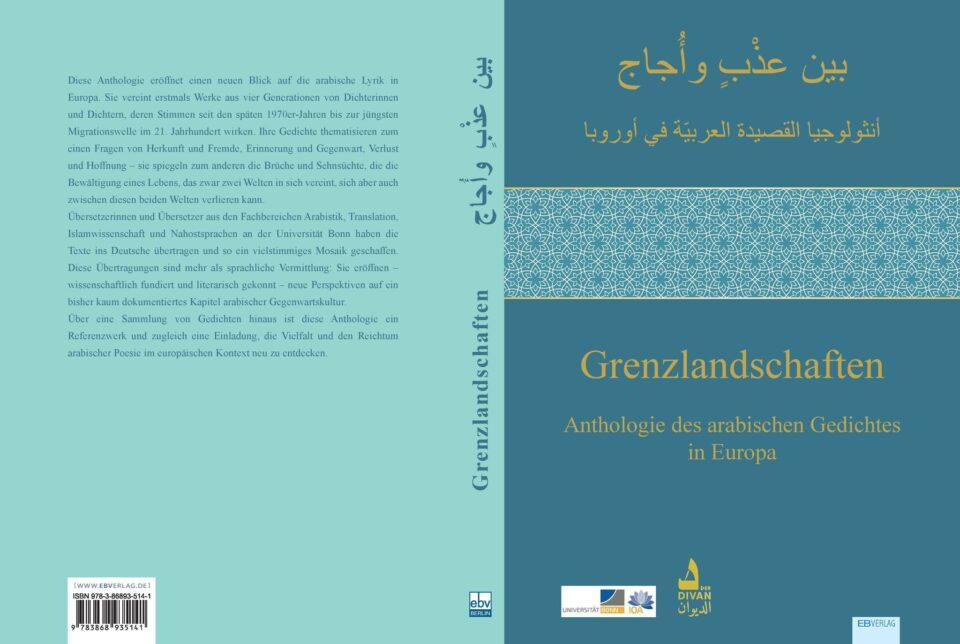 البحث الأكاديميّ