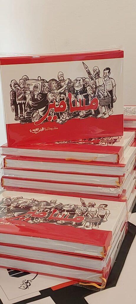 «مسامير» العجيلي العبيدي