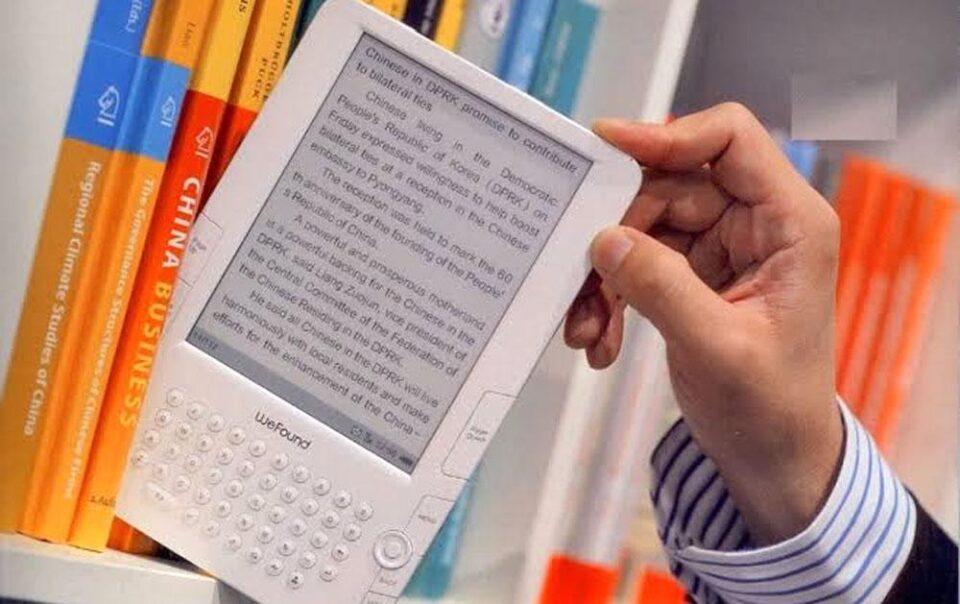 الكتاب الإلكتروني