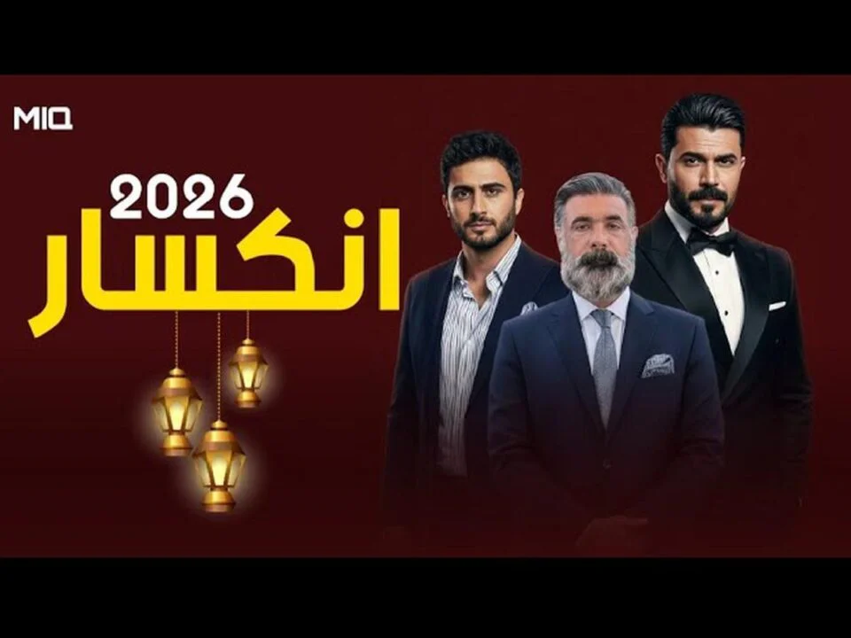 الدراما العراقية تبحث عن جمهور خارج حدود اللهجة