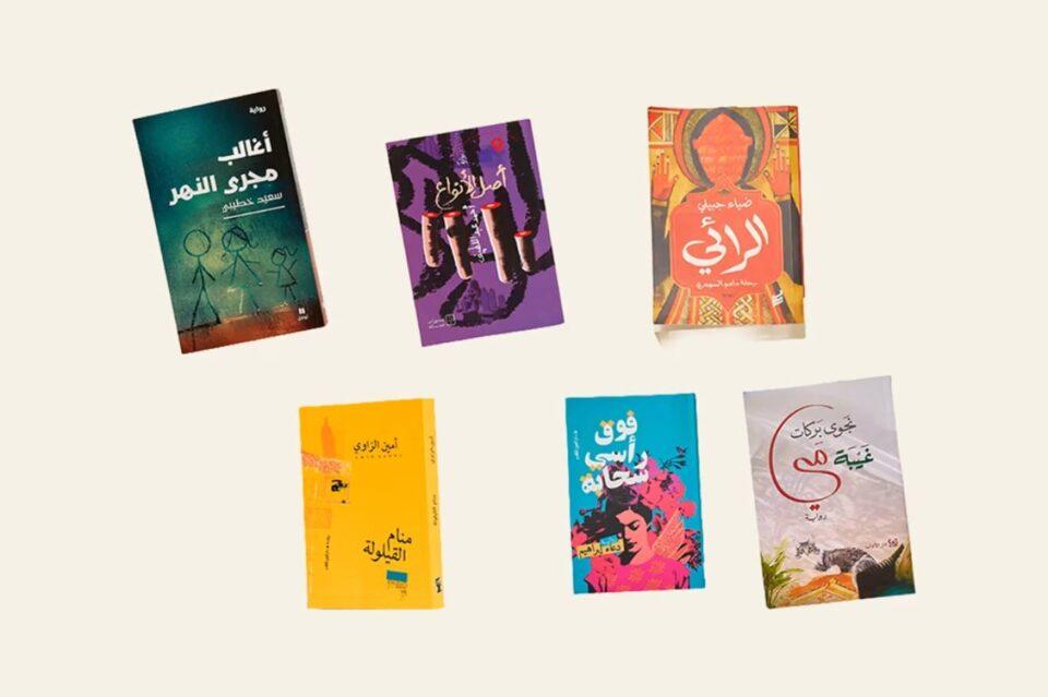 روايات القائمة القصيرة (موقع الجائزة)