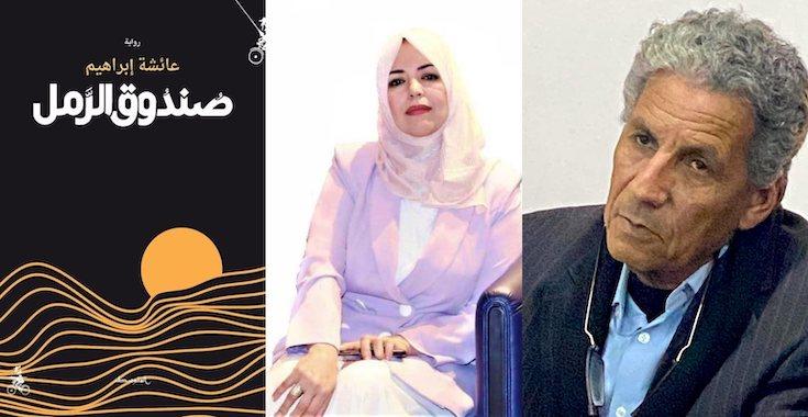 منصور بوشناف