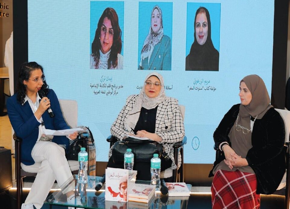 الكاتبة مريم الزرعوني خلال ندوة الاحتفاء برواية "سنوات المَغَر" في القاهرة.