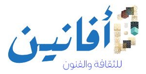 AFANEN LOGO