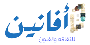 AFANEN LOGO