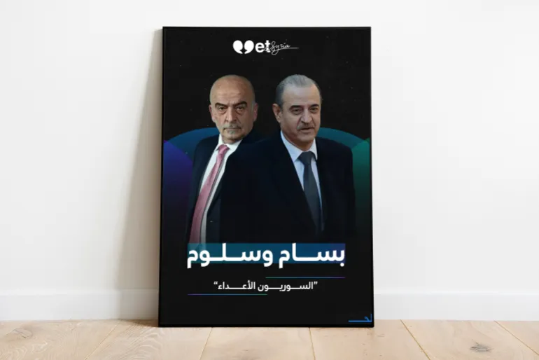 رمضان 2026 الدراما السورية 