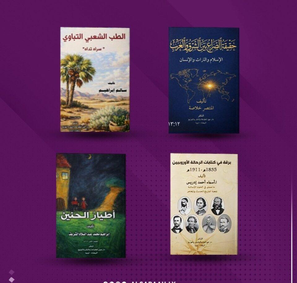 إصدارات جديدة لدار جين تُنوّع حضورها بين الأدب والتراث والفكر