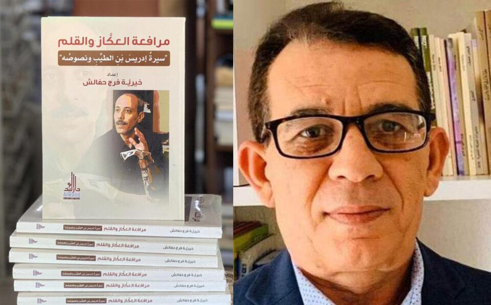 فتحي نصيب مرافعة العكاز والقلم