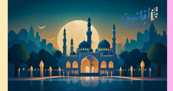 بطاقة تهنئة منصة أفانين بمناسبة حلول عيد الأضحى المبارك وموسم الحج