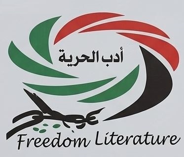 فراس حج محمد| فلسطين