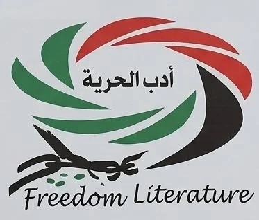 فراس حج محمد| فلسطين