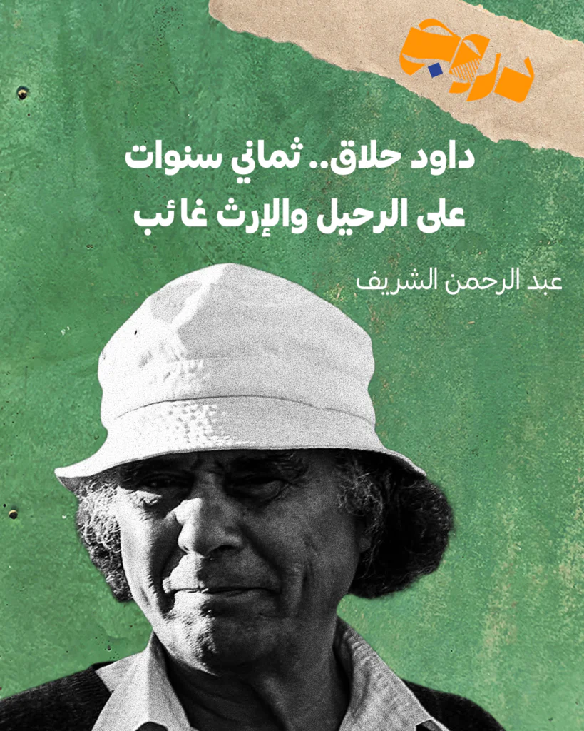 الكاتب والمؤرخ