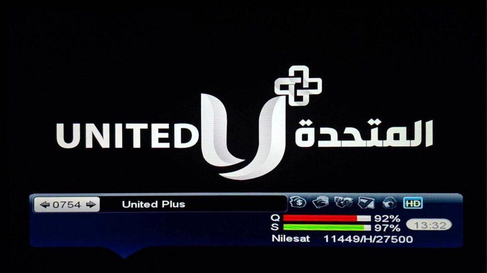 حقيقة قناة المتحدة بلس الليبية الجديدة على نايل سات 2026