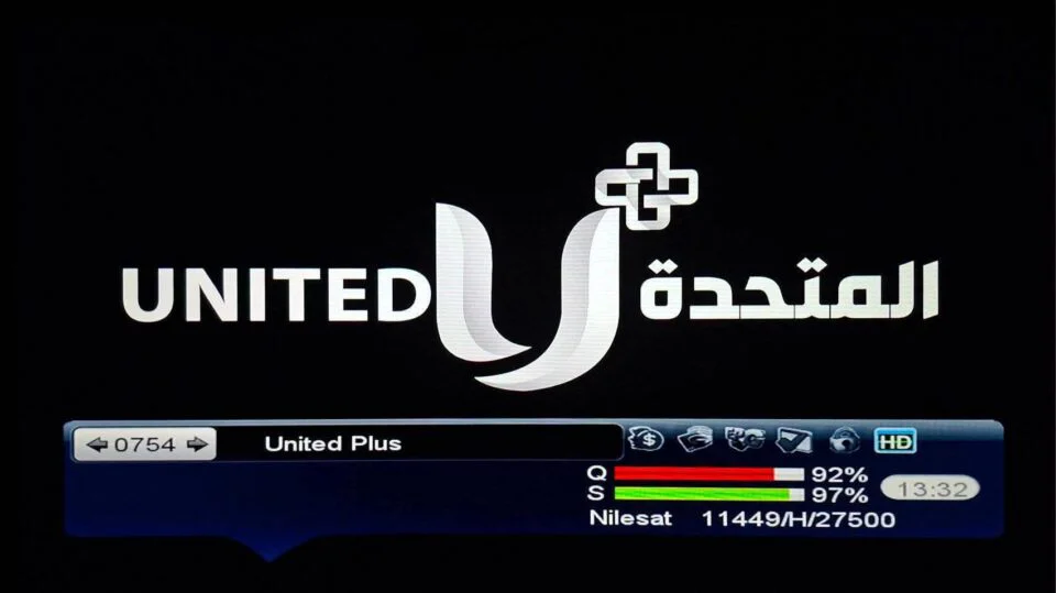 حقيقة قناة المتحدة بلس الليبية الجديدة على نايل سات 2026