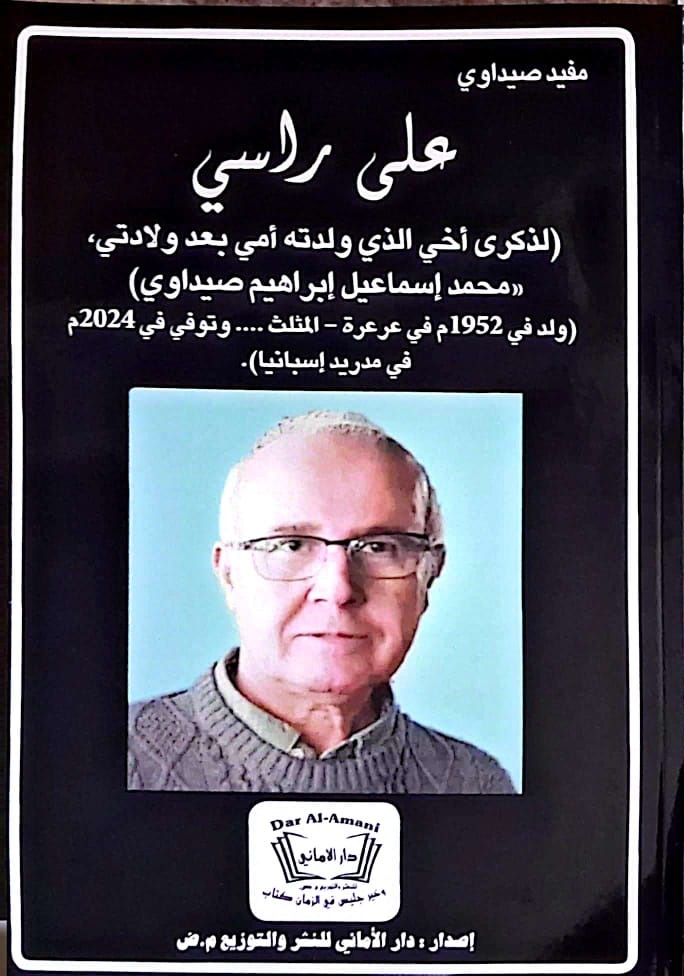 الإصلاح